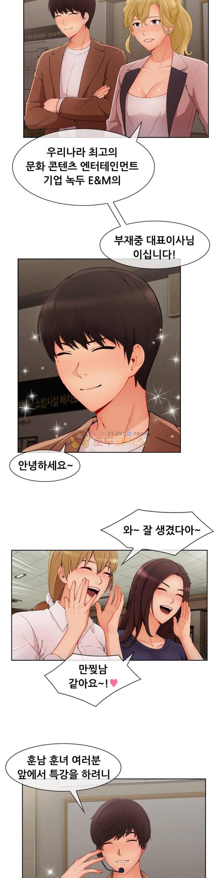 레이디 가든 시즌3 29화 2