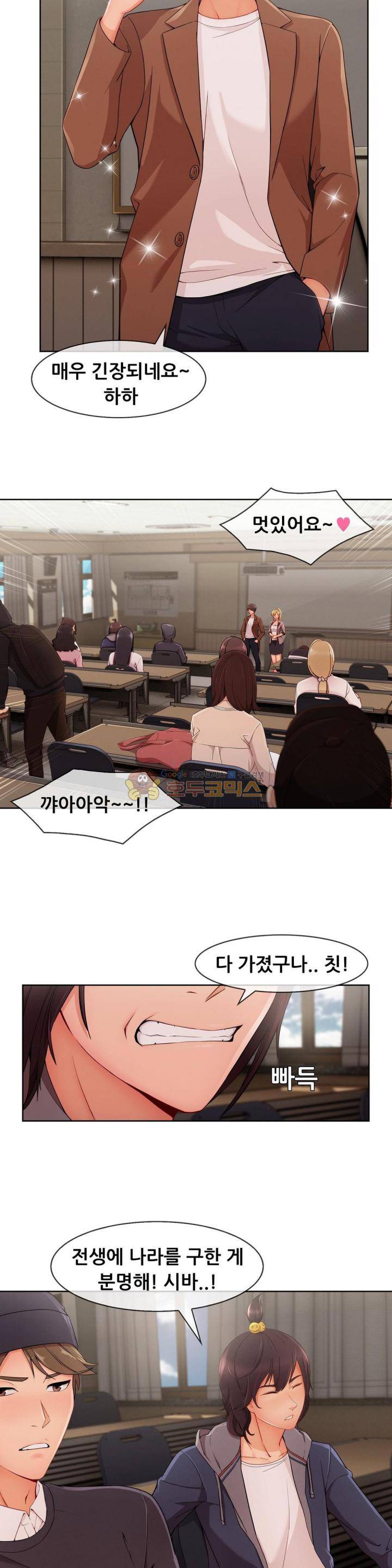 레이디 가든 시즌3 29화 3