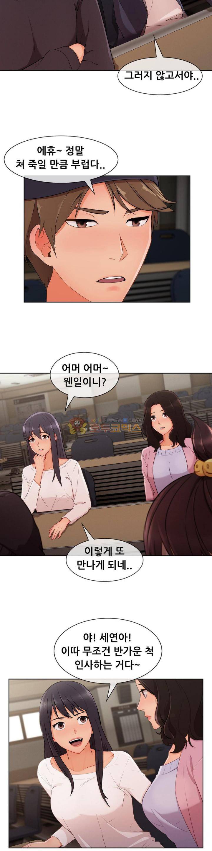 레이디 가든 시즌3 29화 4