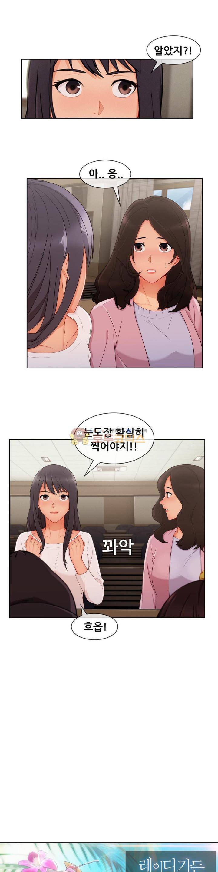 레이디 가든 시즌3 29화 5