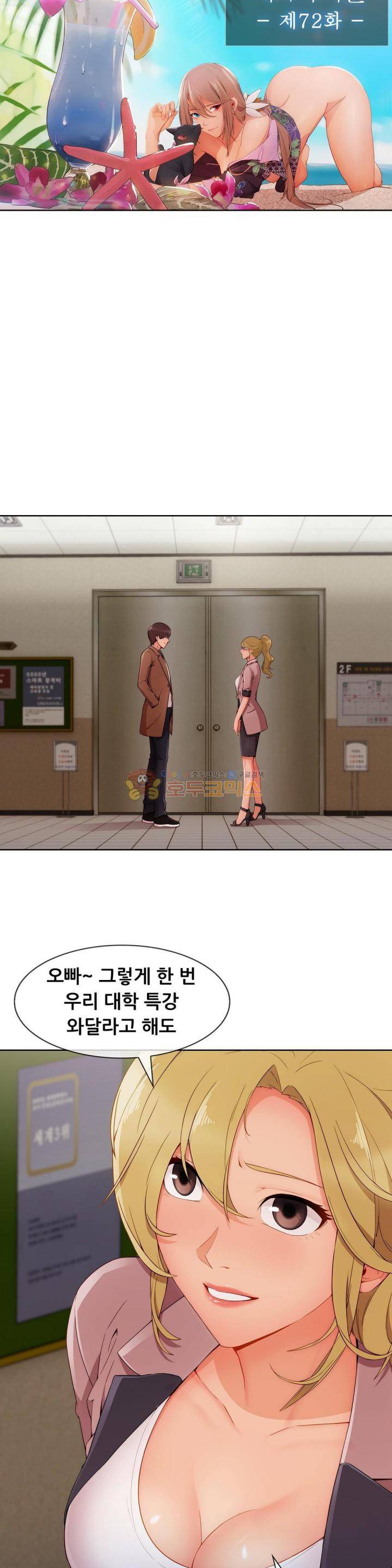 레이디 가든 시즌3 29화 6