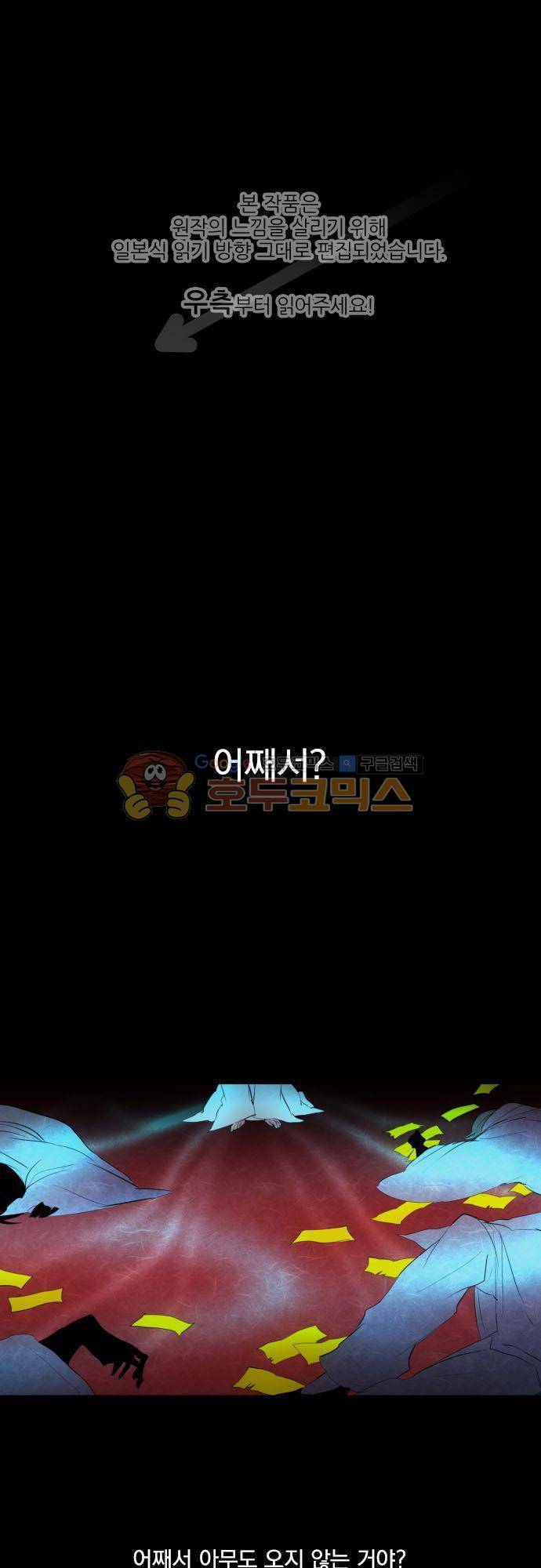 난바카 128화 - 그녀가 이 세상을 원망하기까지 (1) 1