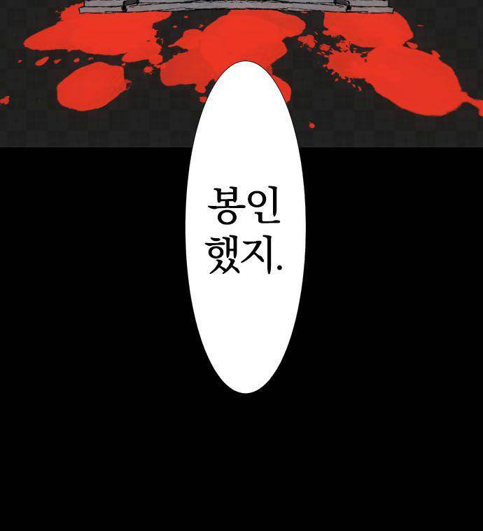 난바카 128화 - 그녀가 이 세상을 원망하기까지 (1) 10