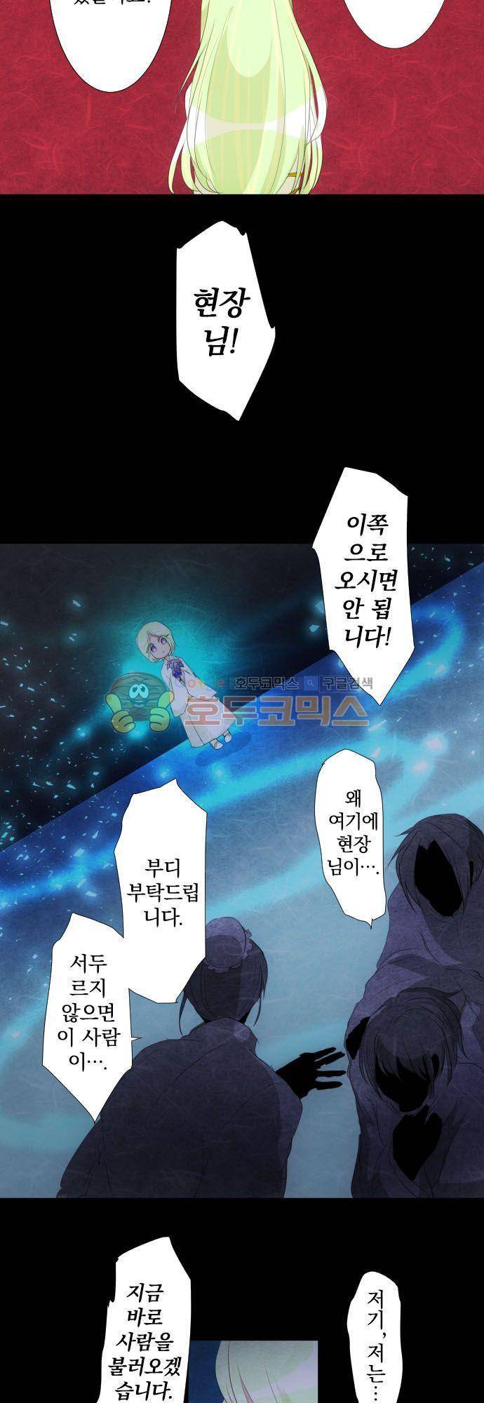 난바카 128화 - 그녀가 이 세상을 원망하기까지 (1) 14