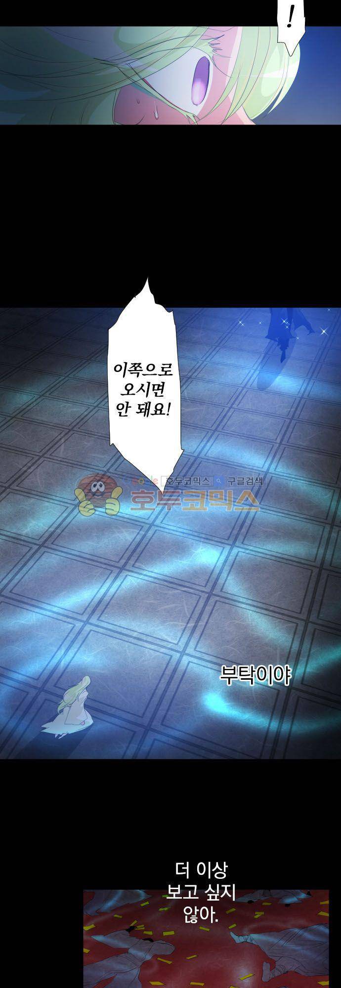 난바카 128화 - 그녀가 이 세상을 원망하기까지 (1) 24