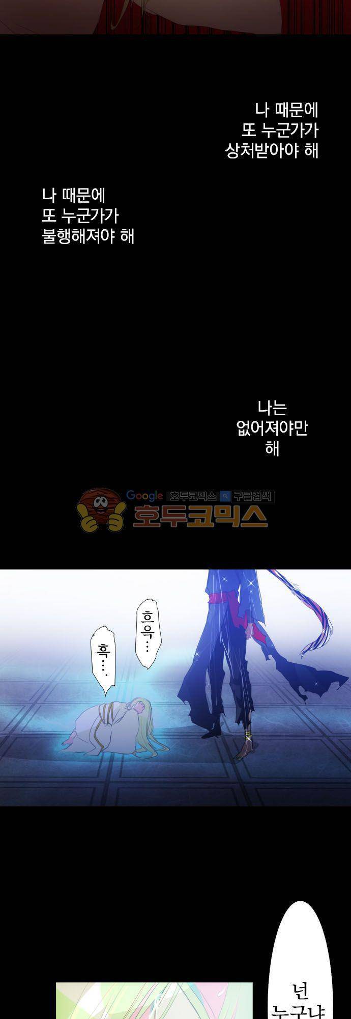 난바카 128화 - 그녀가 이 세상을 원망하기까지 (1) 26