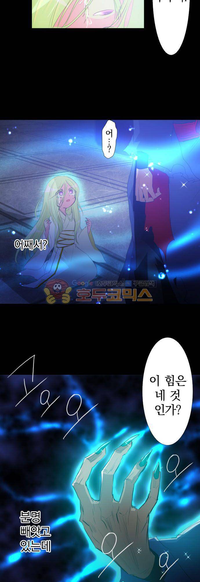난바카 128화 - 그녀가 이 세상을 원망하기까지 (1) 27