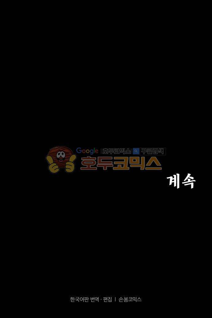 난바카 128화 - 그녀가 이 세상을 원망하기까지 (1) 31
