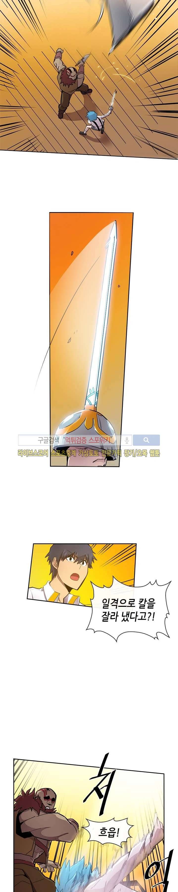 귀환자의 마법은 특별해야 합니다 21화 3