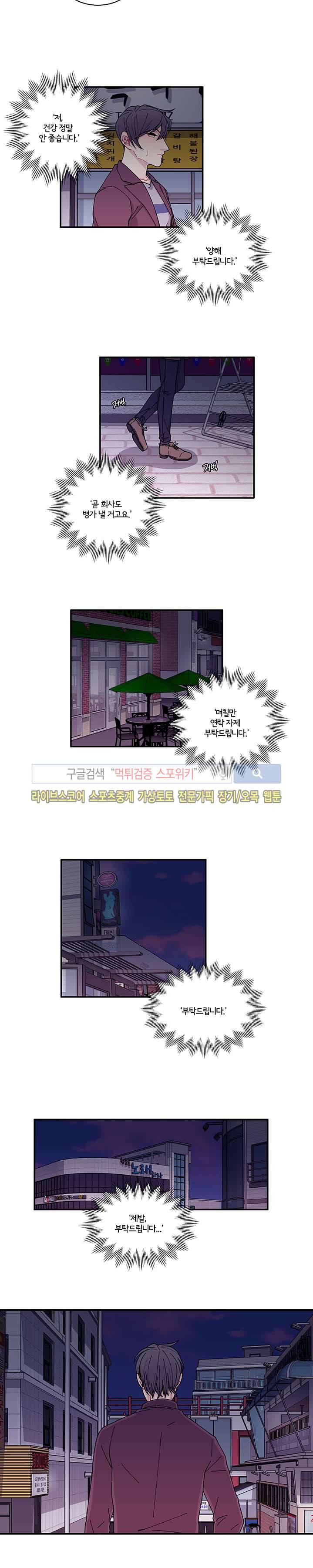 악연의 나비효과 35화 1