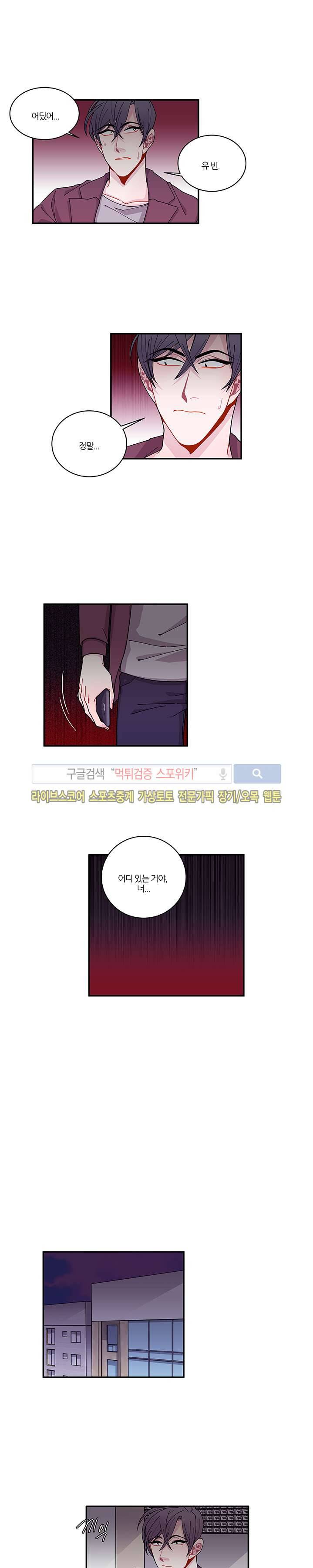 악연의 나비효과 35화 2