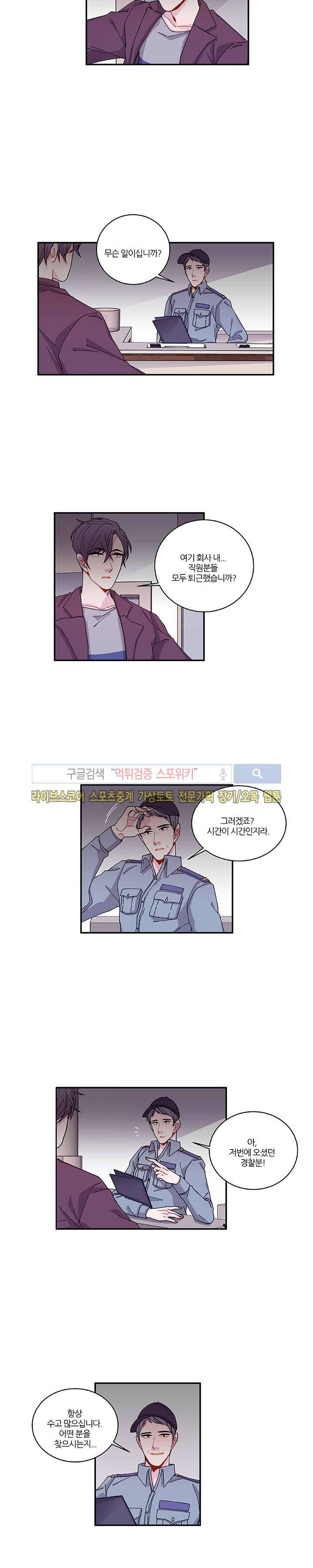 악연의 나비효과 35화 3