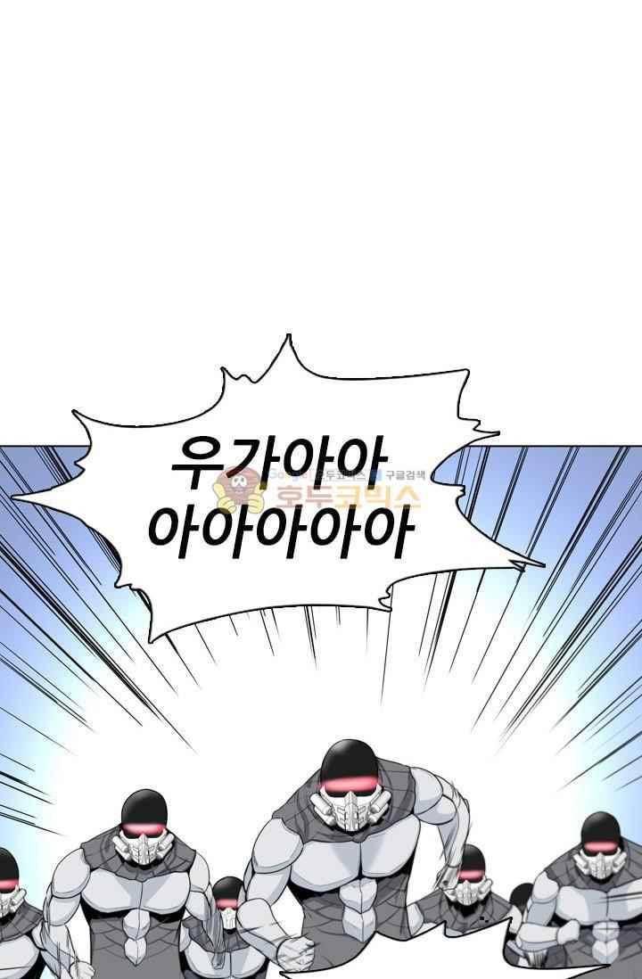 언데드킹 210화 2