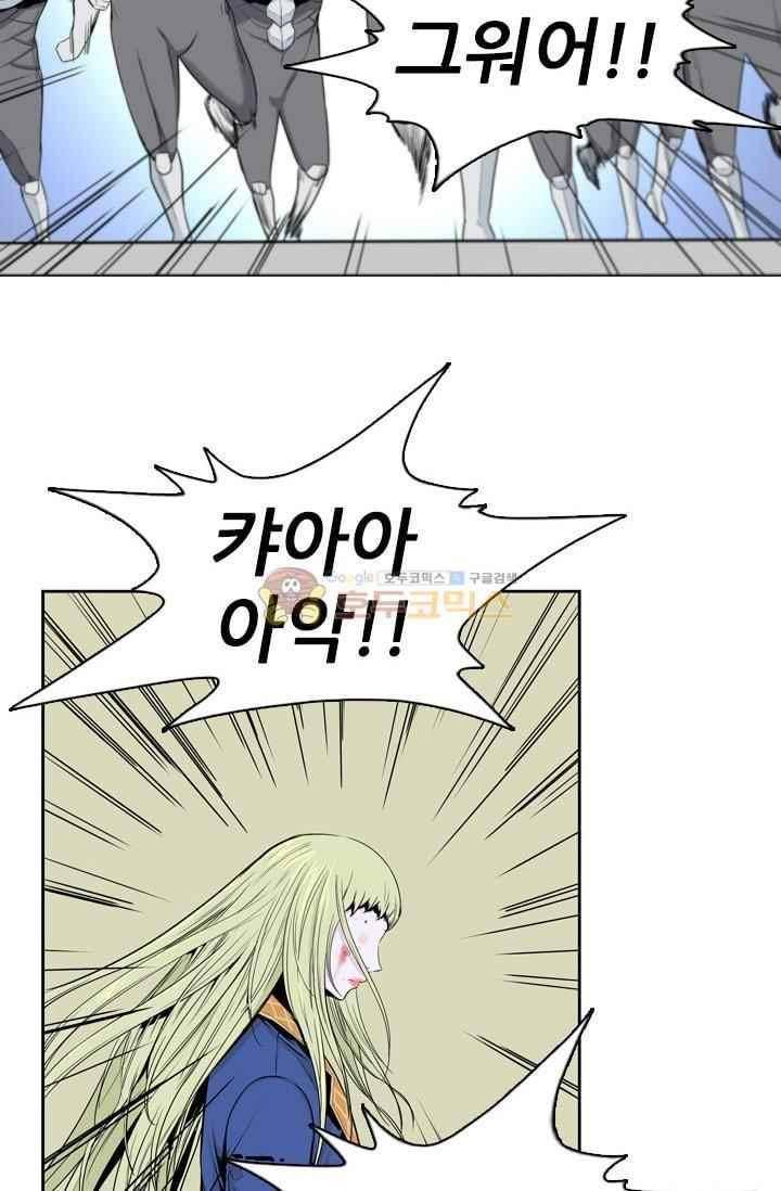 언데드킹 210화 3