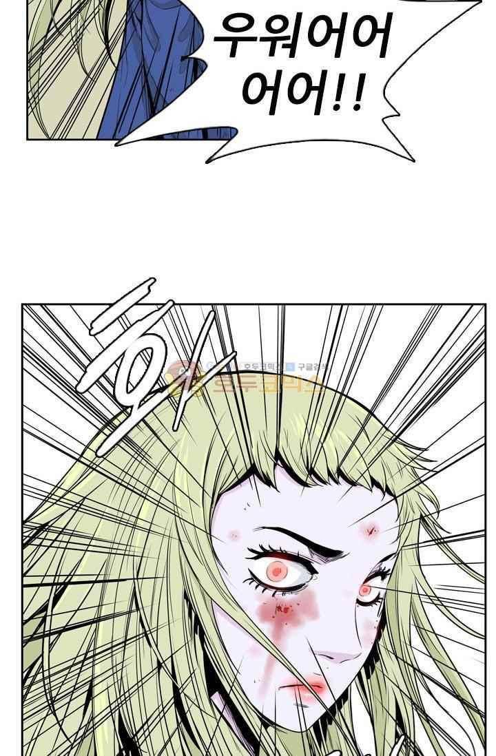 언데드킹 210화 4