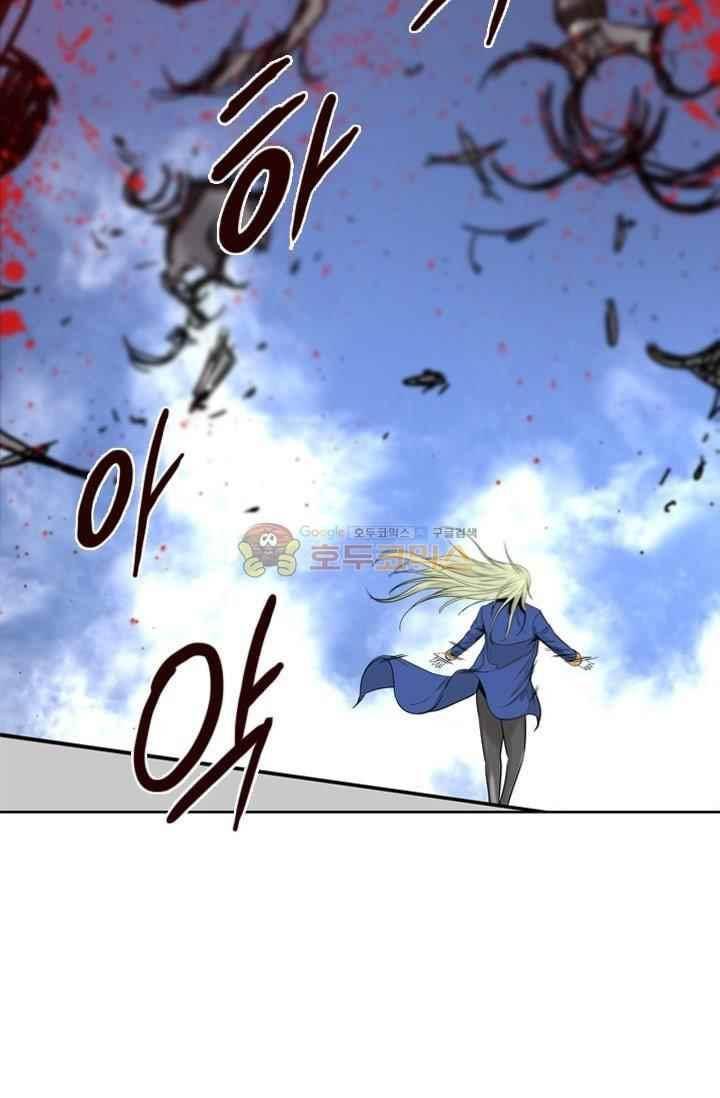 언데드킹 210화 9