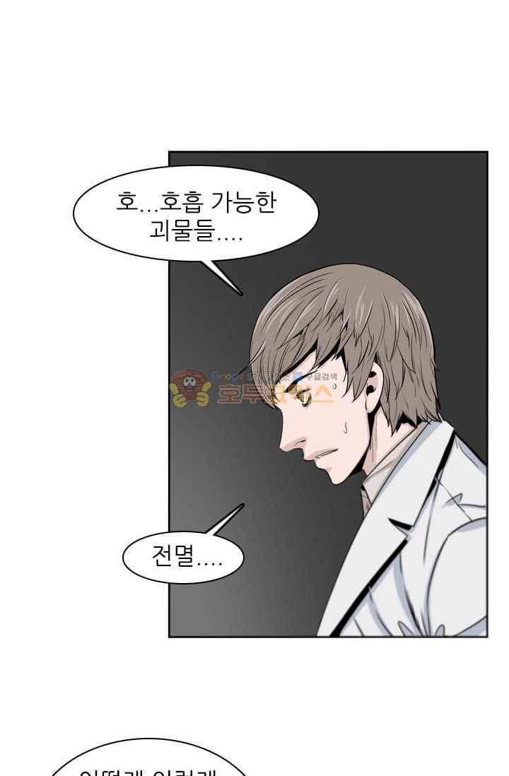 언데드킹 210화 11