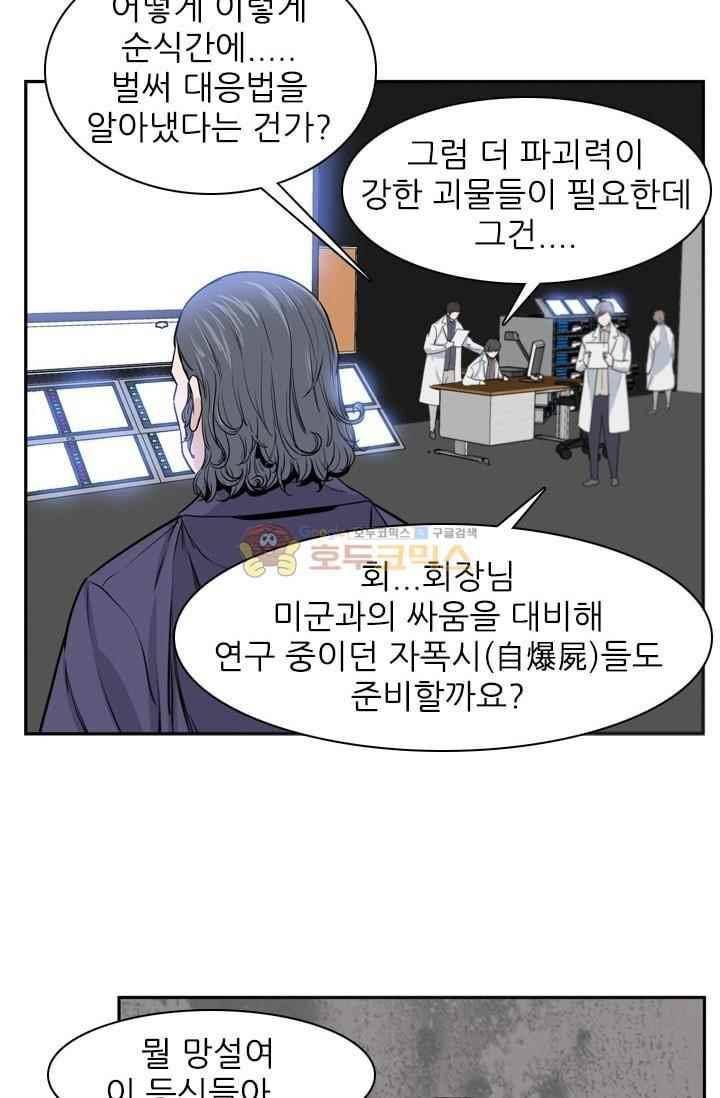 언데드킹 210화 12