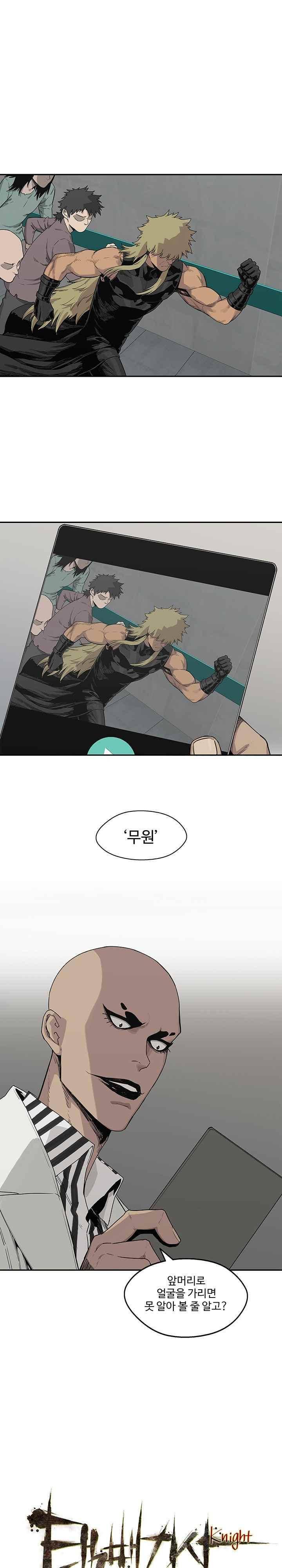택배기사  50화 1