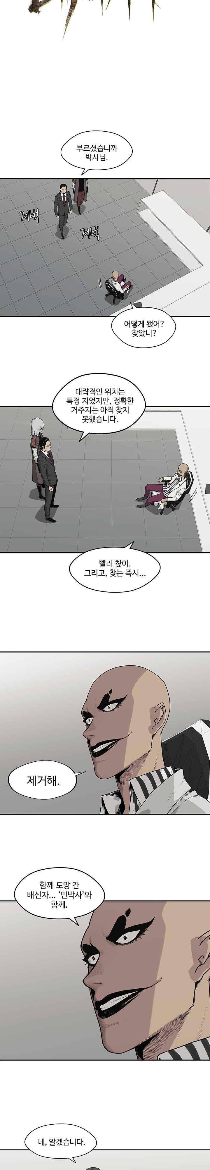 택배기사  50화 2