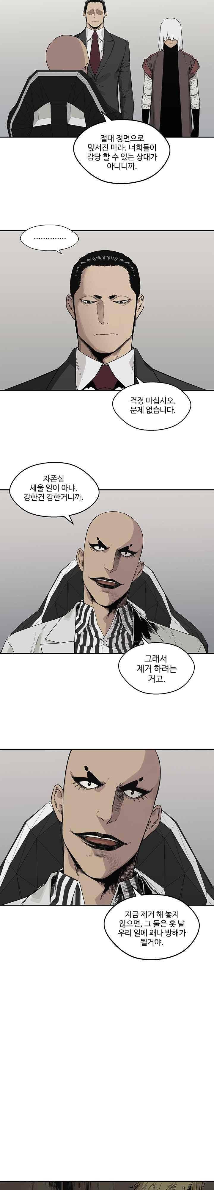택배기사  50화 3