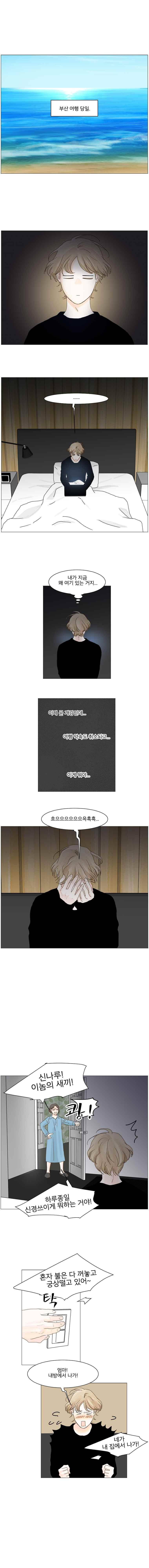 아쿠아맨 89화 1