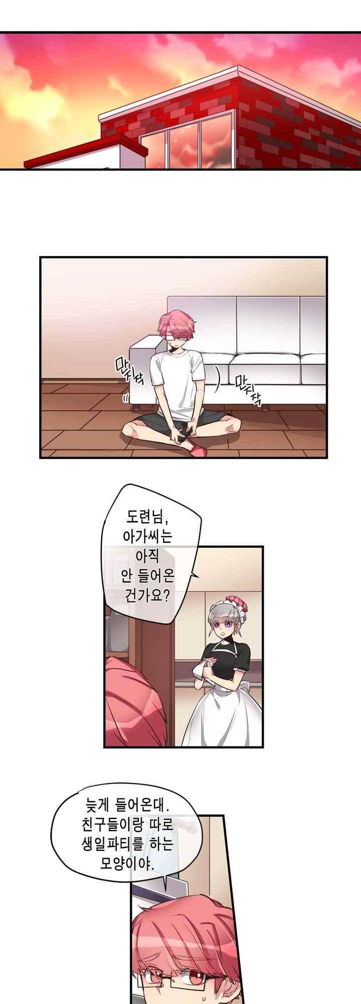 혼전연애 34화 2