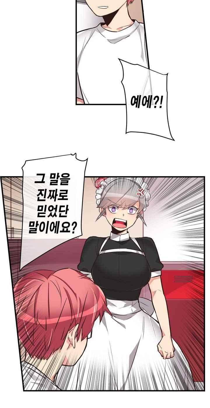 혼전연애 34화 3