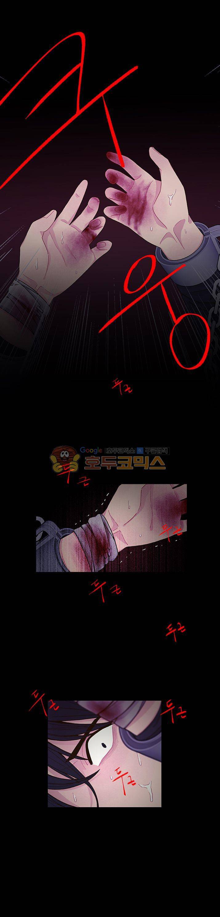 덫(레진) 20화 - 왜 모르냐고 4