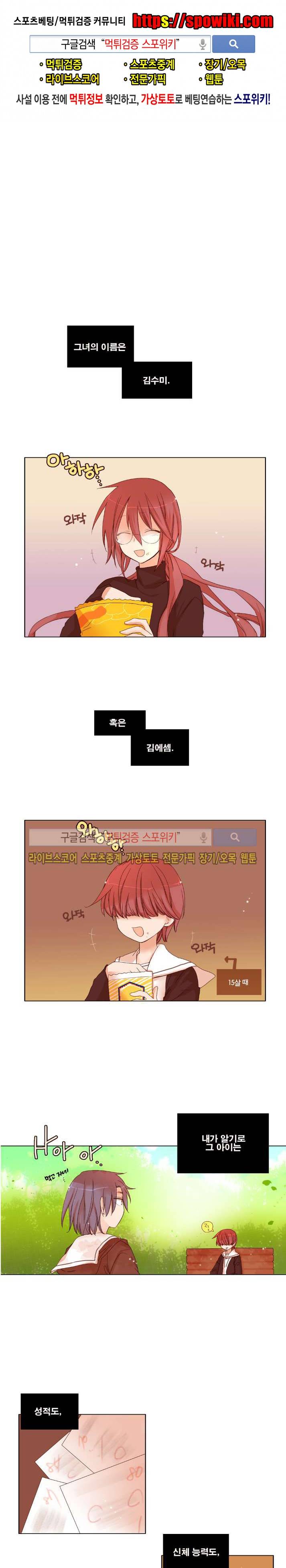 보글보글챱챱 35화 1
