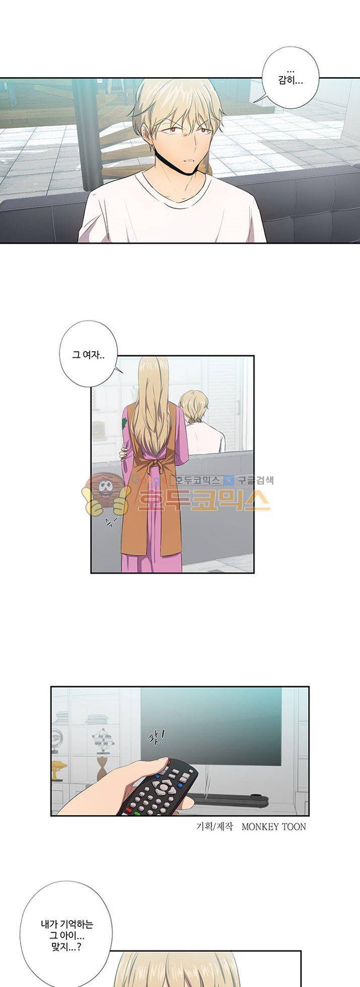7의 잔재 30화 1