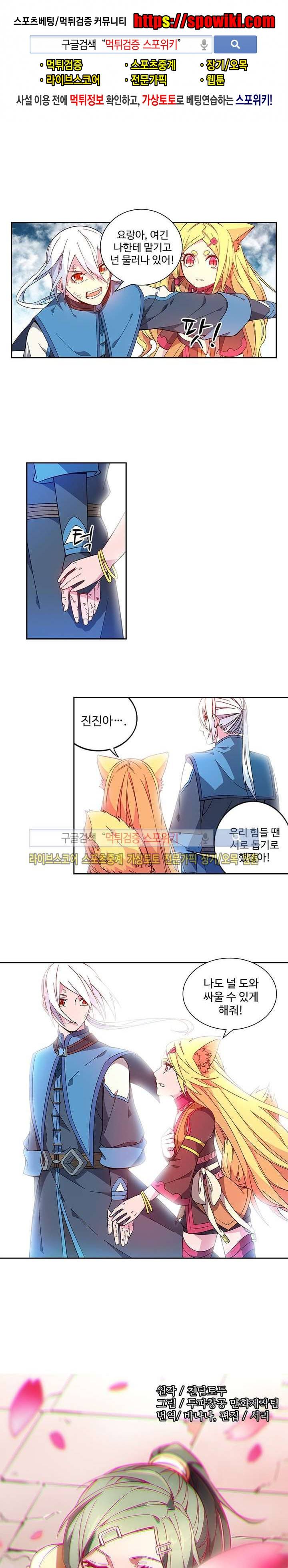 약로전기 : 연단술의 제왕 59화 1