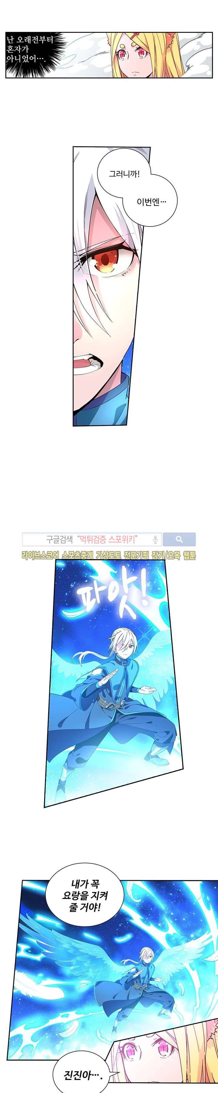 약로전기 : 연단술의 제왕 59화 3