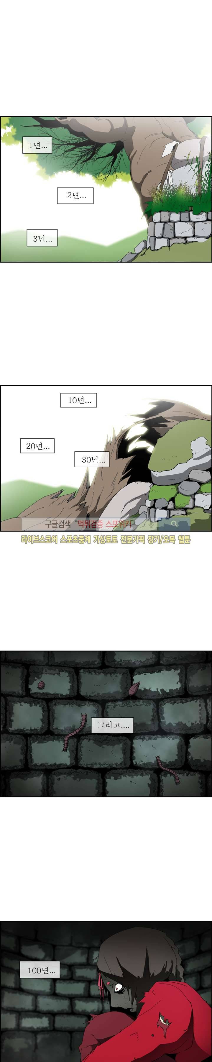 산신 - 여우여루 30화 2