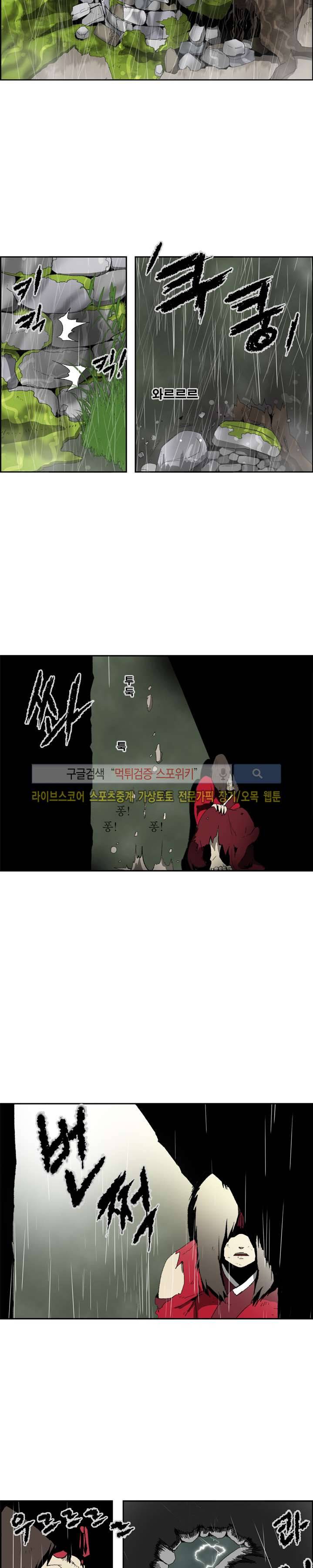 산신 - 여우여루 30화 6