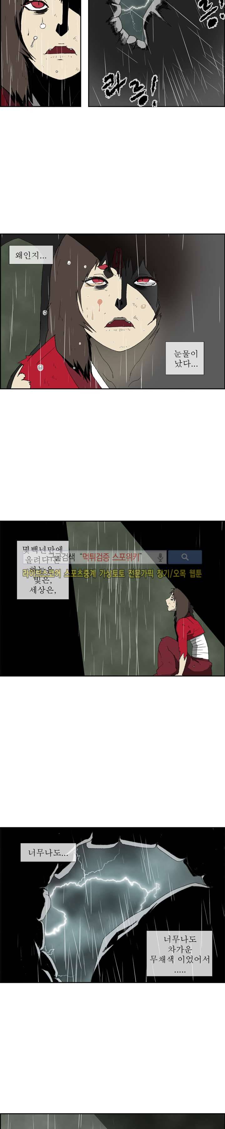 산신 - 여우여루 30화 7