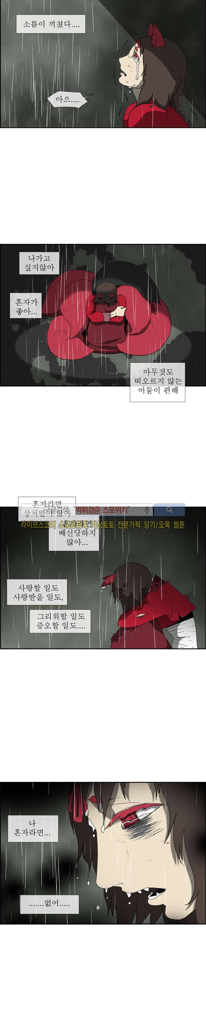 산신 - 여우여루 30화 8