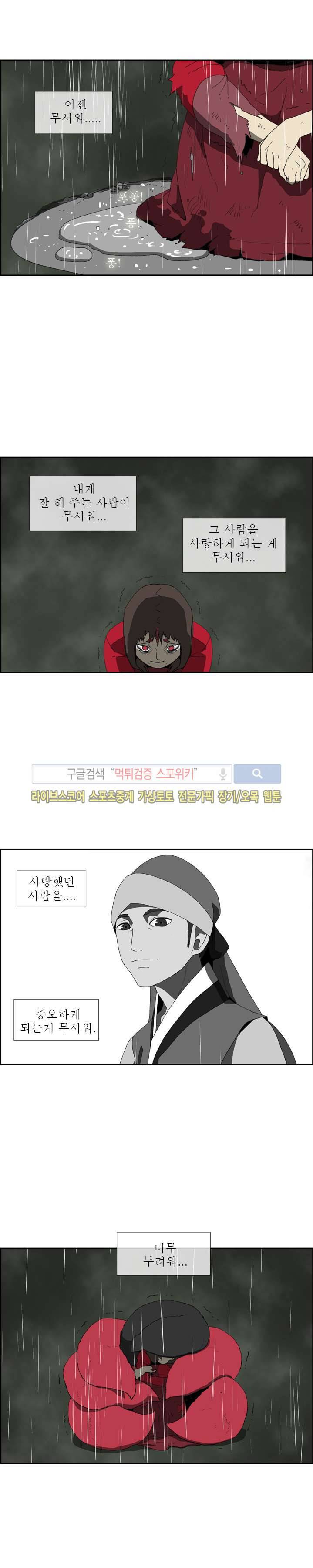 산신 - 여우여루 30화 9