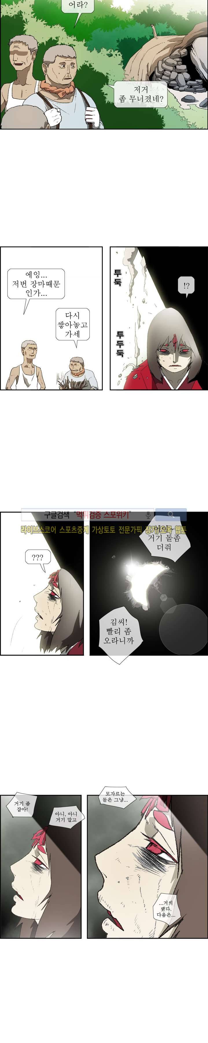 산신 - 여우여루 30화 11