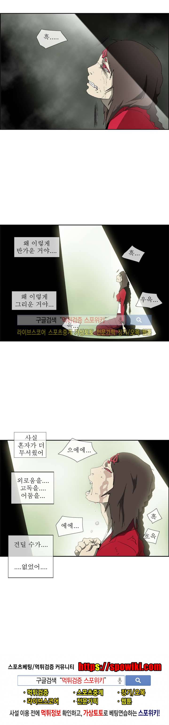 산신 - 여우여루 30화 12