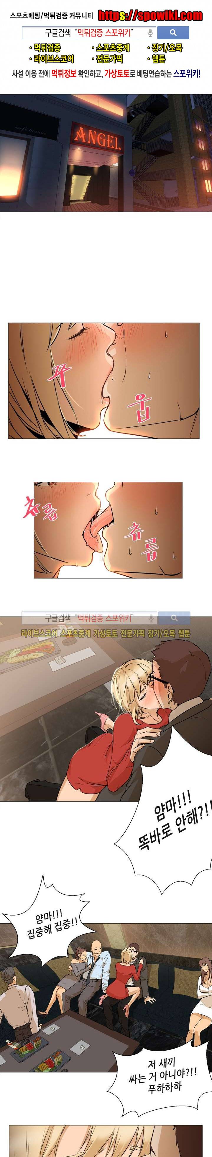 굿 나잇 4화 1