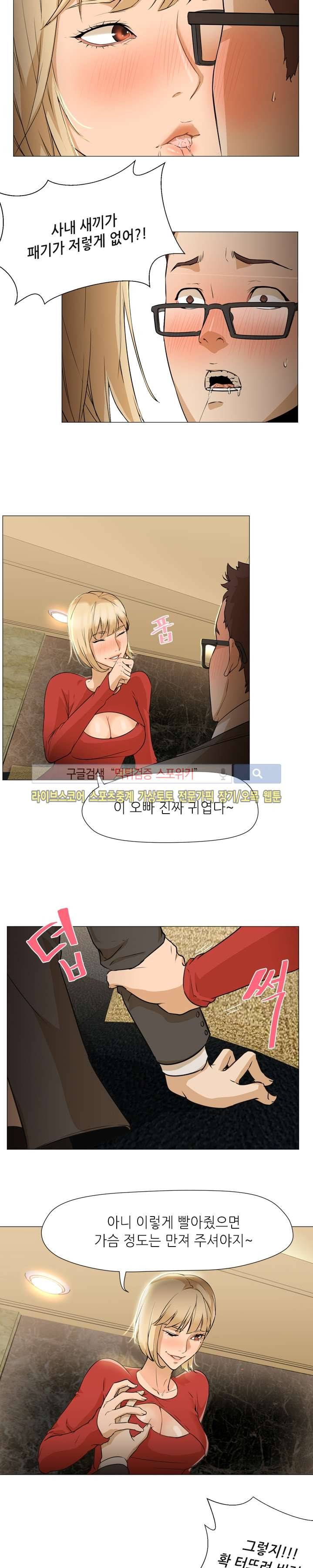 굿 나잇 4화 2