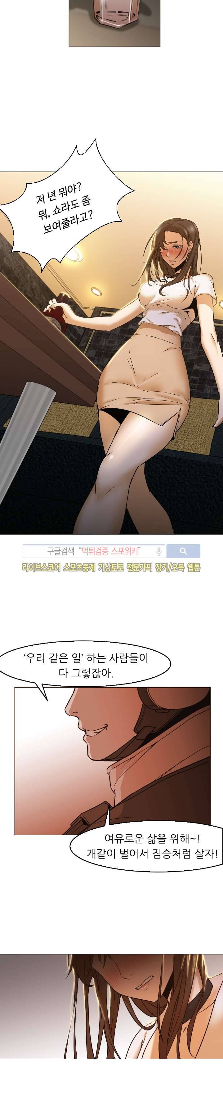 굿 나잇 4화 4
