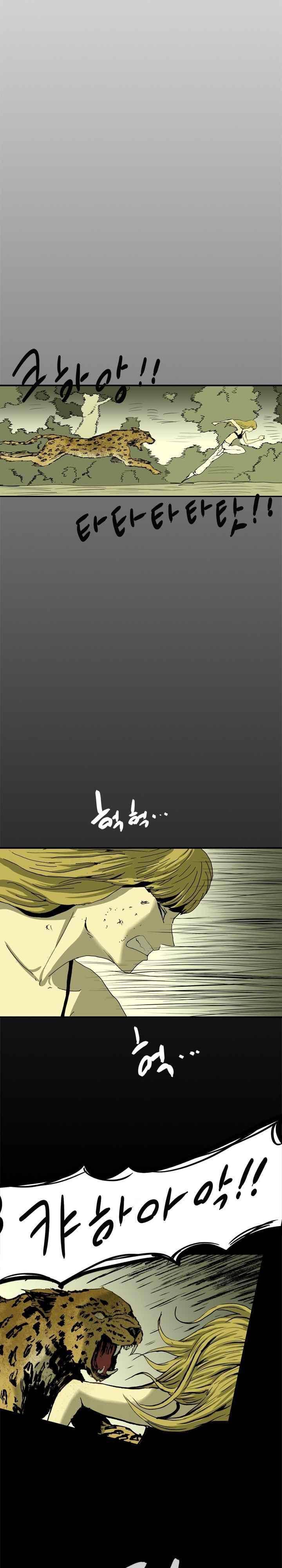 파티션 79화 - 파생 (21) 2