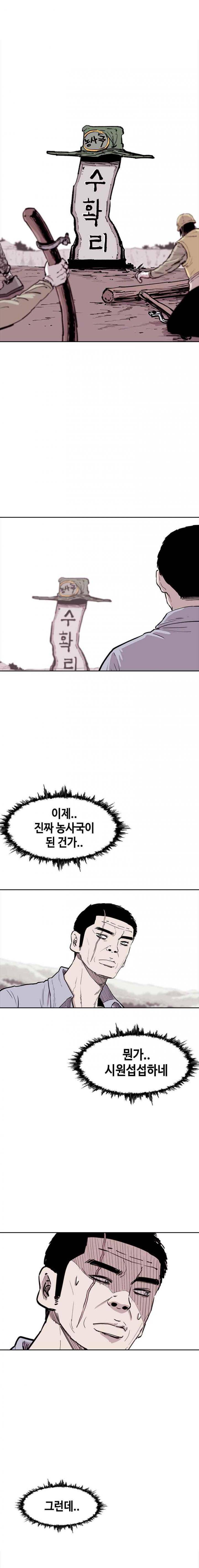 노동본색 28화 2