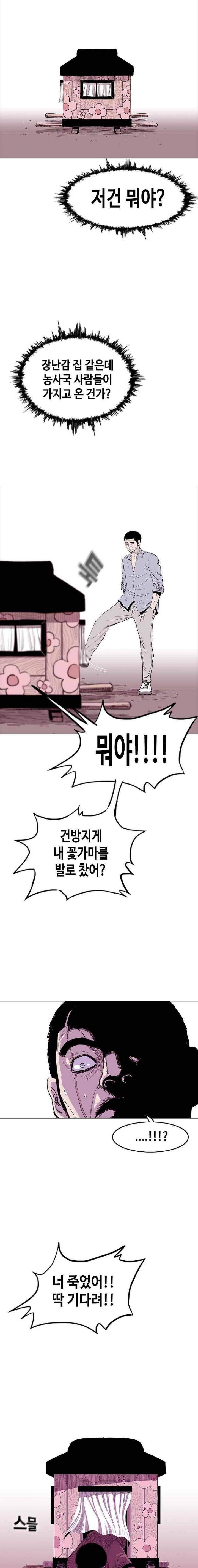 노동본색 28화 3