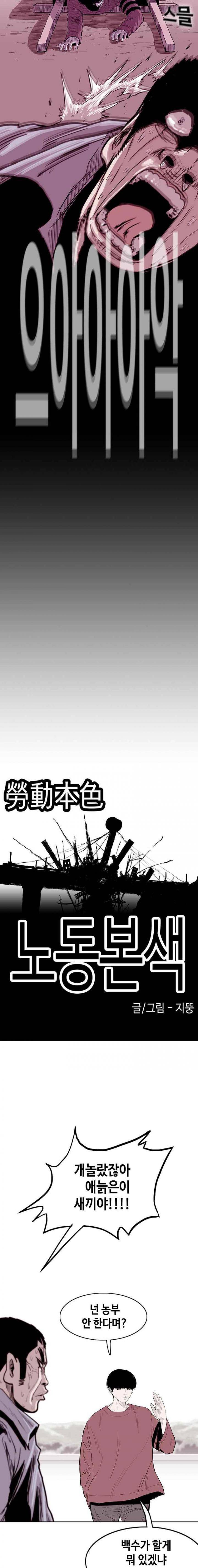 노동본색 28화 4