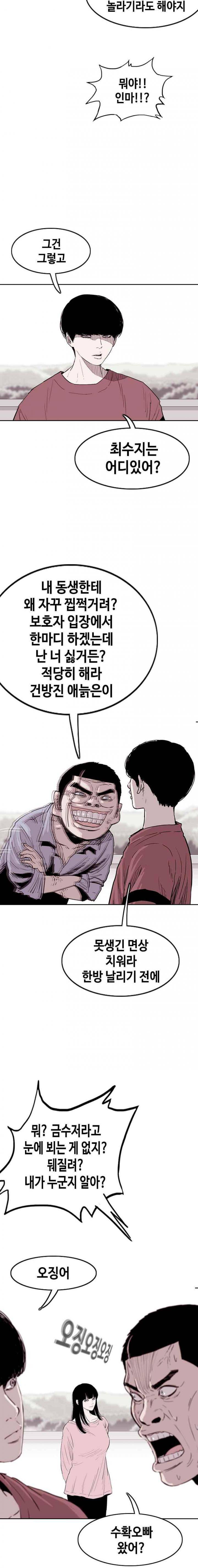 노동본색 28화 5