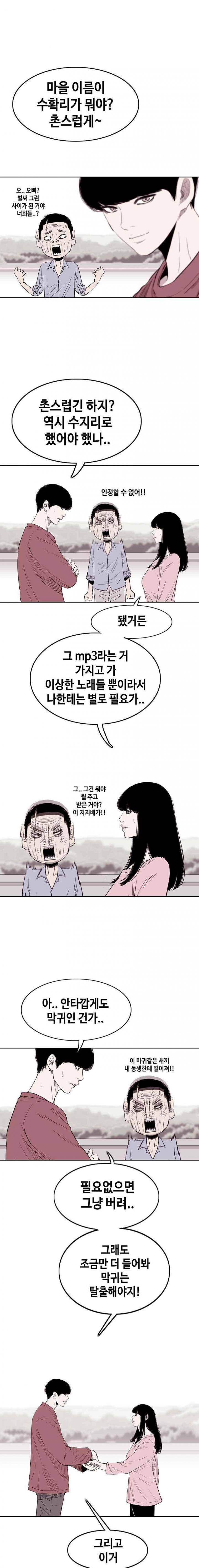노동본색 28화 6