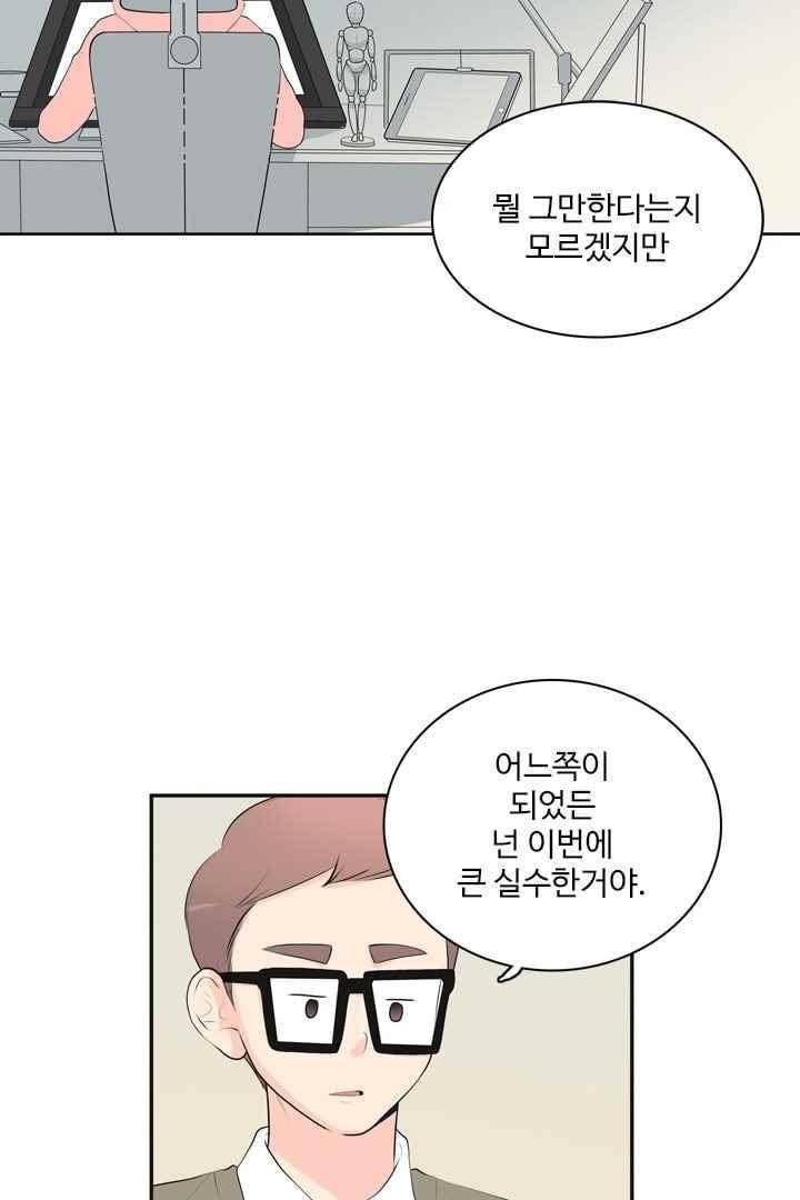 85년생 40화 5